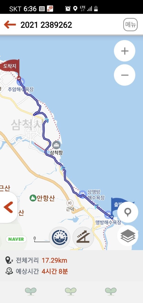해파랑길 32코스 트레킹코스 및 기록