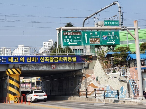 묵호역사거리