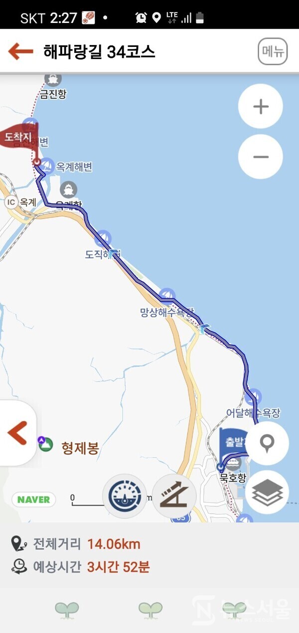 해파랑길 34코스 트레킹코스 및 기록