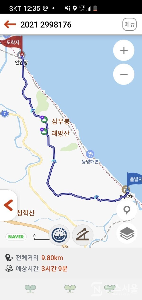 36코스 트레킹코스 및 기록