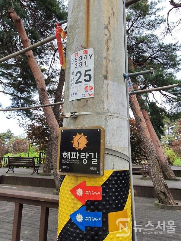 해파랑길 38코스 시작 표식. 해파랑길 38코스는 강릉시 구정면 학산리 오독떼기전수회관에서 시작된다.