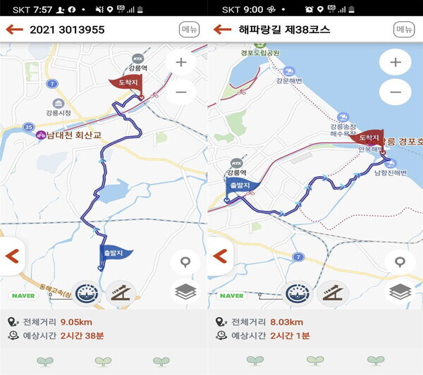 해파링길 트레킹 38코스 거리 및 기록