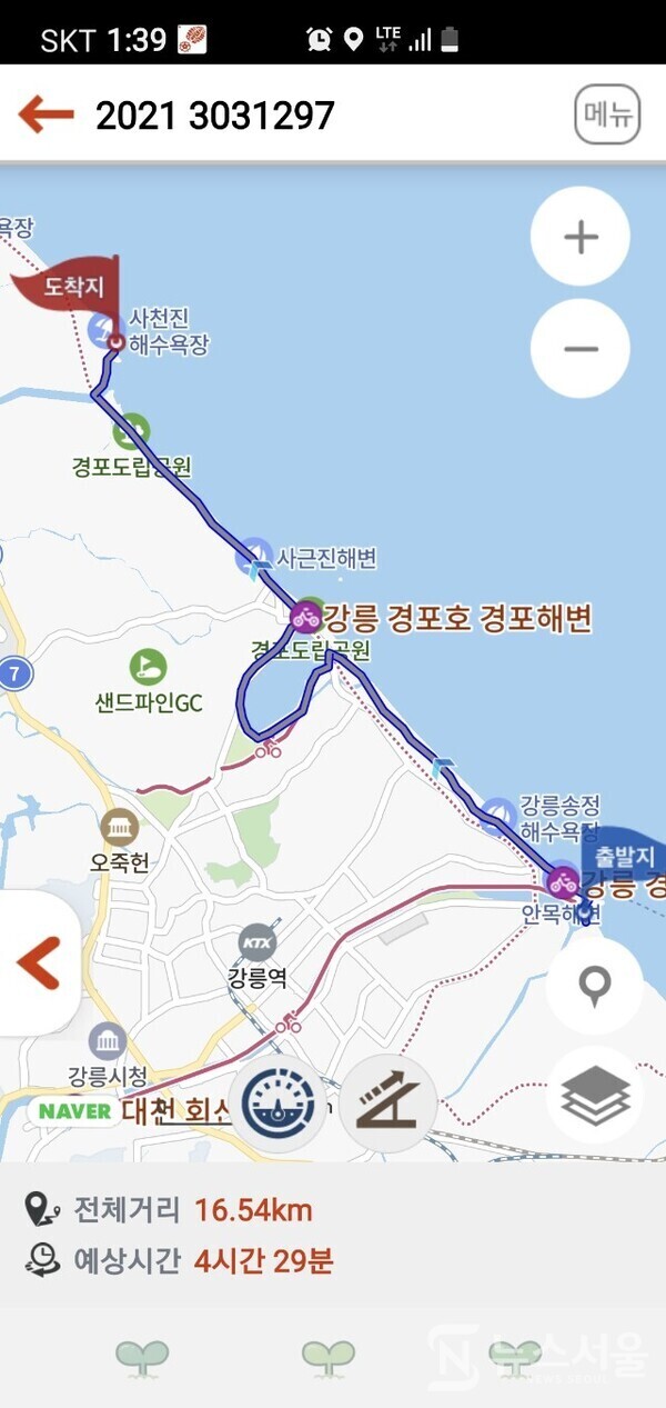 39코스 트레킹코스 및 기록