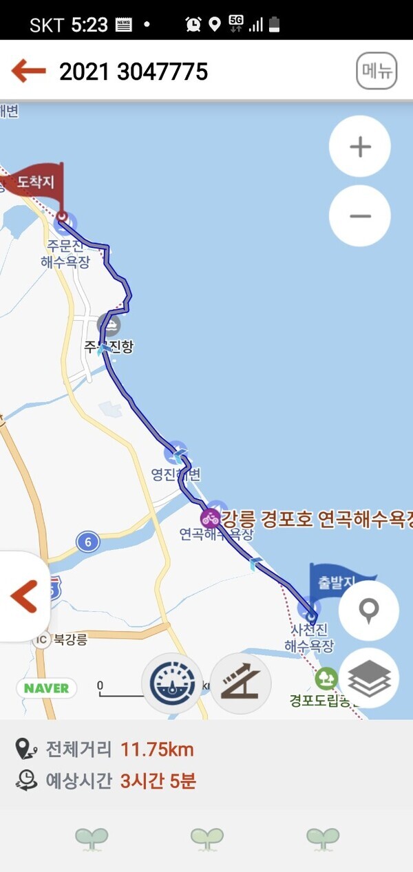 40코스 트레킹코스 및 기록