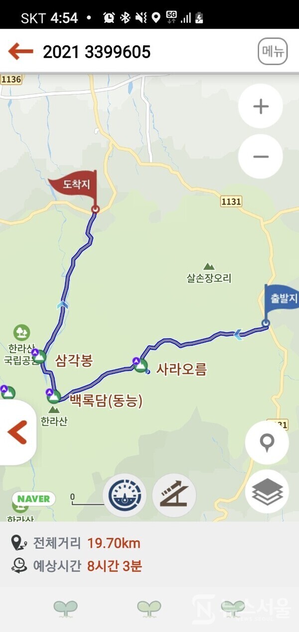한라산 종주산행 코스 및 기록