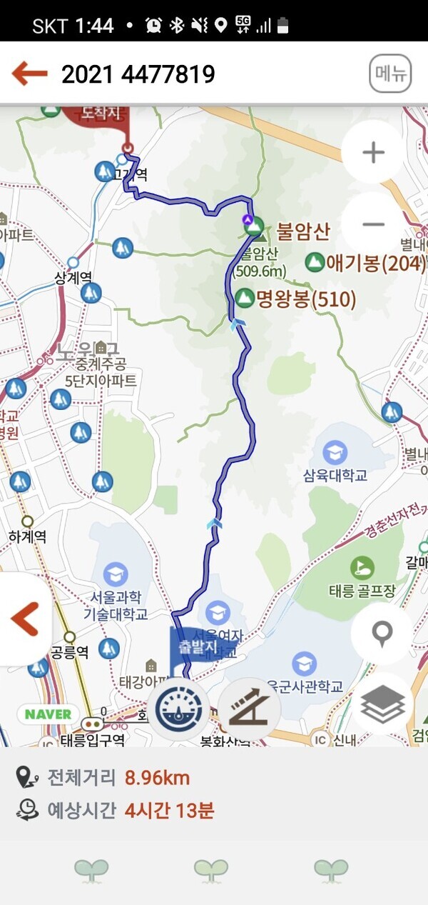 불암산 산행코스 및 기록