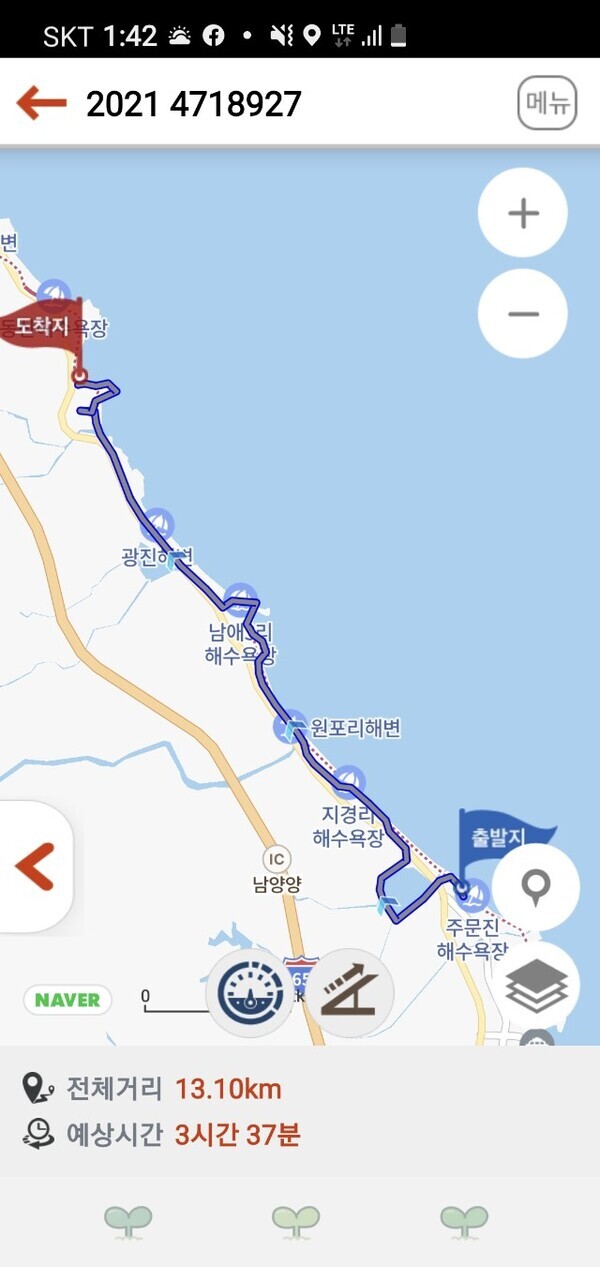 해파랑길 양양구간 41코스 트레킹코스 및 기록