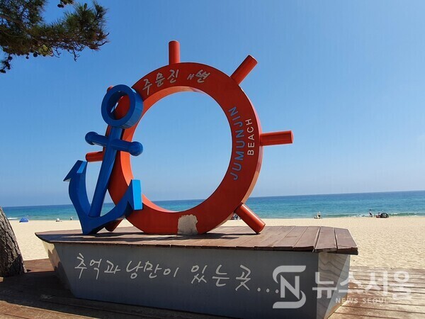 주문진해변. 강원도 강릉시 주문진읍에 있는 주문진해변은 아름다운 해수욕장과 파아란 동해바다로 유명한 곳이다.