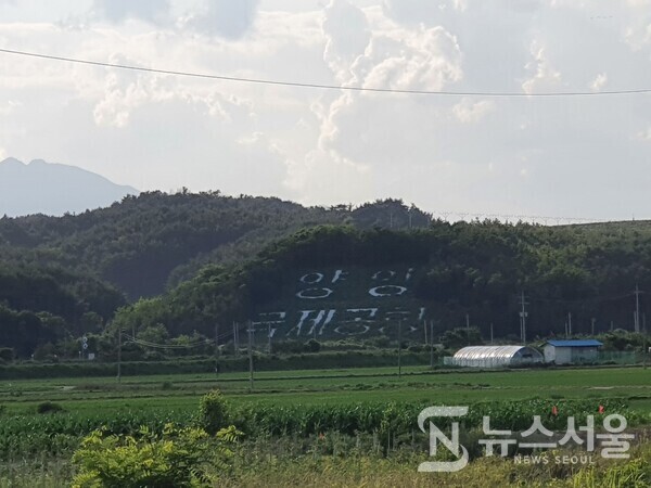 양양국제공항 안내표식. 양양군 손양면 동호리에 ‘양양국제공항’이 있다. 다만, 경제적 채산성이 낮아 서울 김포공항에서 운행하는 정기노선이 없으며 다른 공항과 연결하는 정기 항공편도 거의 없는 실정이다. 해파랑길 트레킹 길가에서 멀리 양양국제공항 부지를 알리는 안내표식이 보인다.