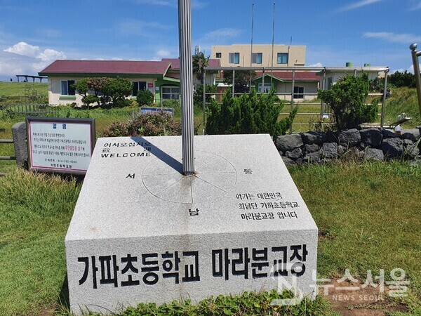 가파초등학교 마라분교. 마라분교는 예전에는 초등학교 학생이 다녀서 학교가 운영되었다고 하는데 지금은 재학생이 없어서 폐교가 되었다고 한다. 그래도 마라분교 건물과 잔디밭은 한때의 아스라한 추억이 뿜어내는 정감을 그대로 간직하고 있었다.