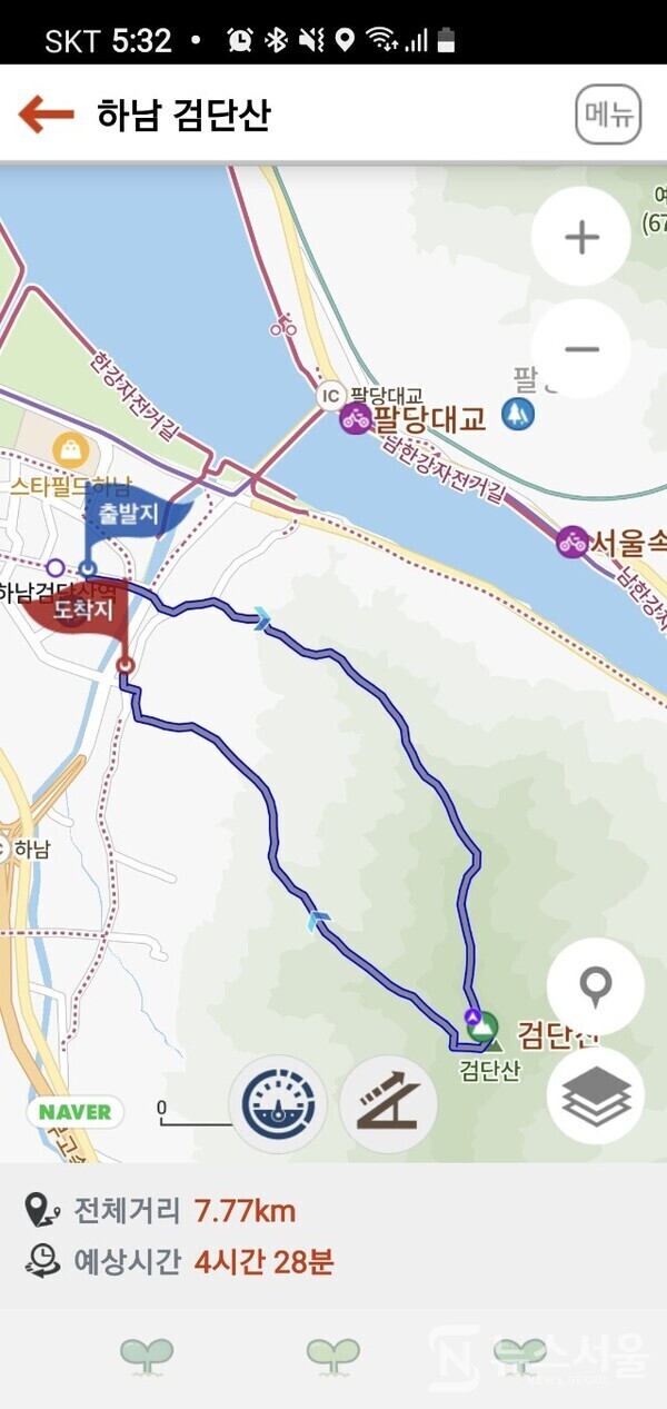 . 하남 검단산 산행코스 및 기록