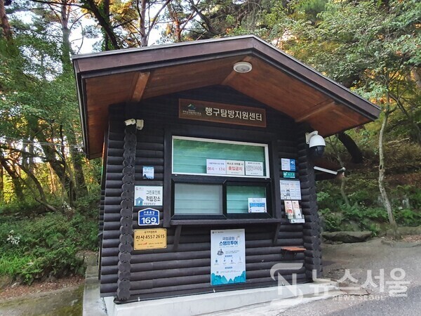 행구탐방지원센터. 치악산 향로봉삼거리에서 보문사를 거쳐 원주시 행구동으로 하산하면 산 입구에 ‘행구탐방지원센터’ 건물이 있어 등산객을 반가이 맞아준다.