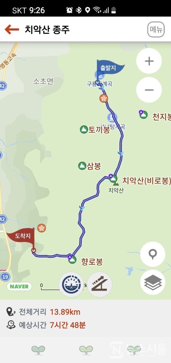 치악산 종주산행 코스 및 기록