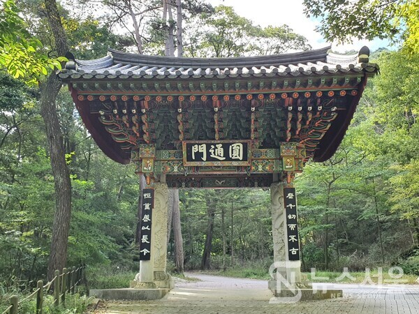 구룡사(龜龍寺) 일주문인 원통문(圓通門)의 모습