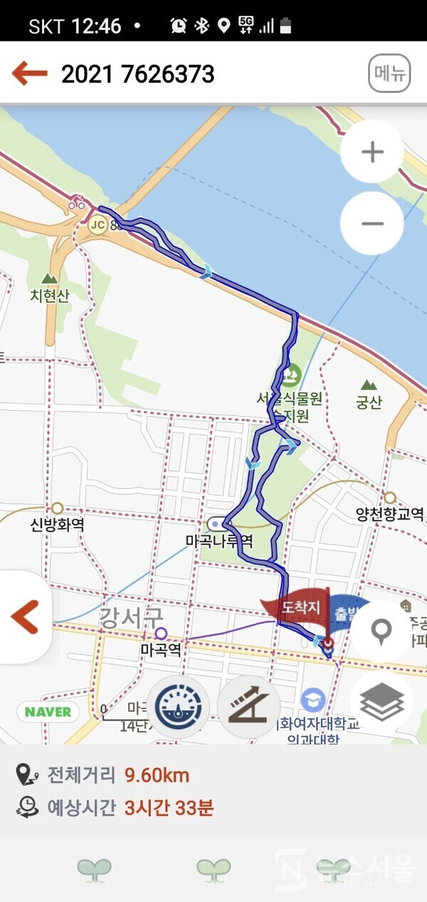 서울식물원 트레킹코스 및 기록