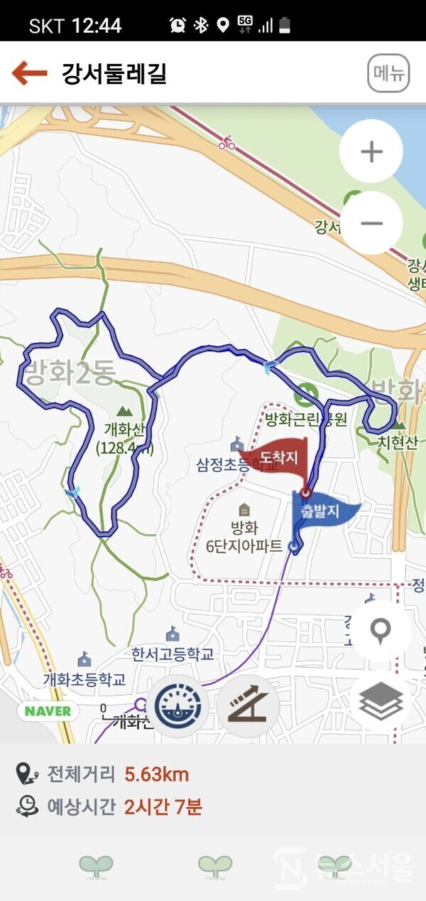 강서둘레길 트레킹코스 및 기록