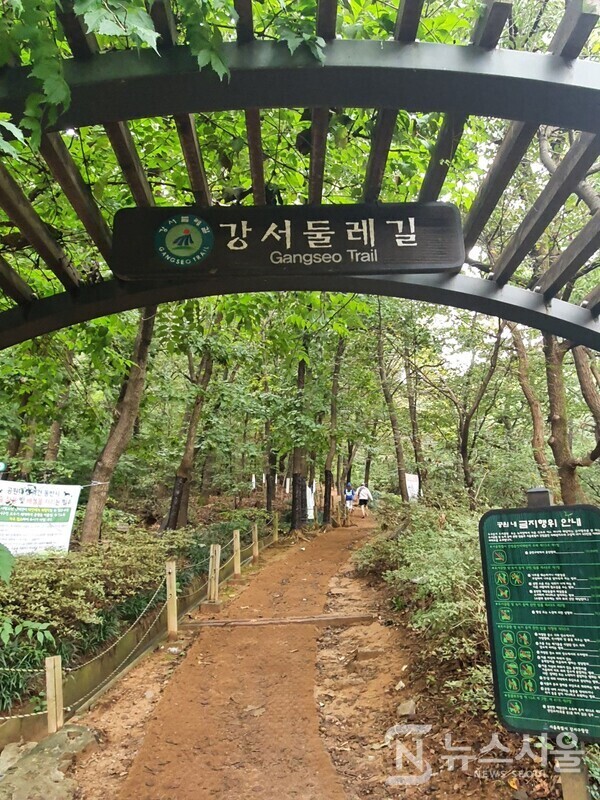 강서둘레길 제1코스 입구. 강서둘레길 제1코스는 ‘개화산 둘레길’ 이다. 방화근린공원에서 시작하는 강서둘레길 제1코스 입구에 ‘강서둘레길’ 표지판과 입구 아치문이 있으며 이곳을 지나 올라가면 약사사, 개화산 전망대에 도달할 수 있다.