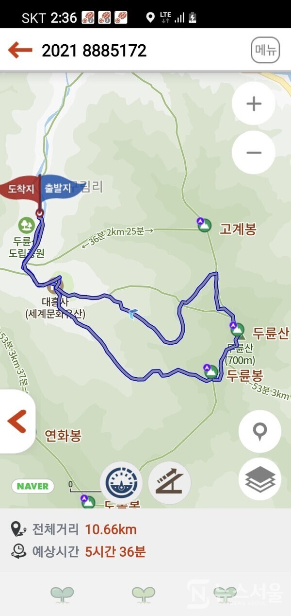 해남 두륜산 종주산행 코스 및 기록
