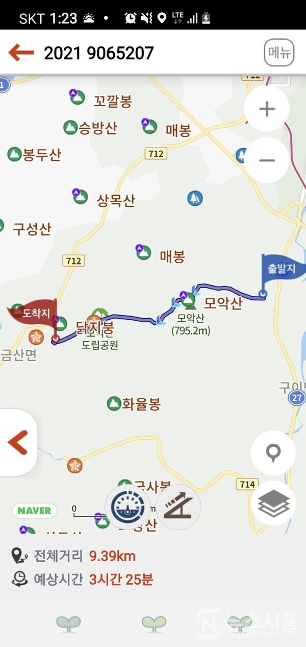 모악산 산행코스 및 기록