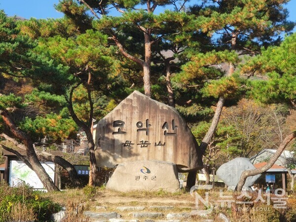 모악산 표지석. 완주군 구이면 원기리 모악산 동쪽 등산로 입구에는 모악산 산행의 시작점인 만남의 광장이 있다. 이 만남의 광장에 모악산 표지석이 있고 많은 사람들이 이곳을 모악산 산행의 시작점으로 하여 모악산을 오르고 있다.