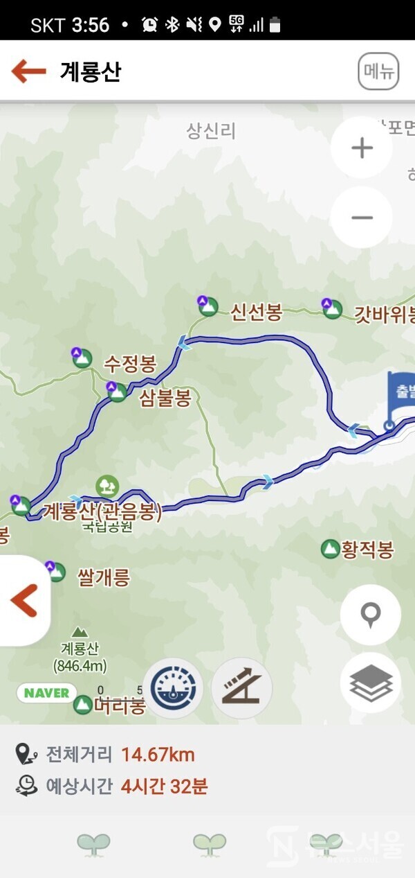 계룡산 산행코스 및 기록