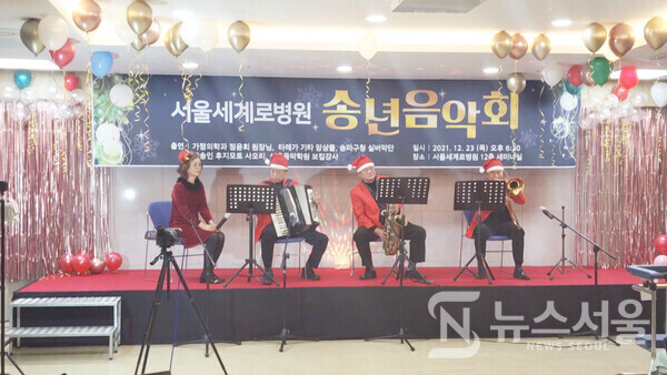 서울세계로 병원에서 송파구청 실버악단의 공연장면