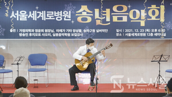 서울세계로병원 정재훈 병원장의 연주 실력은 관객들을 깜작 놀라게 하는 수준급으로서 공연의 재미를 더했다.