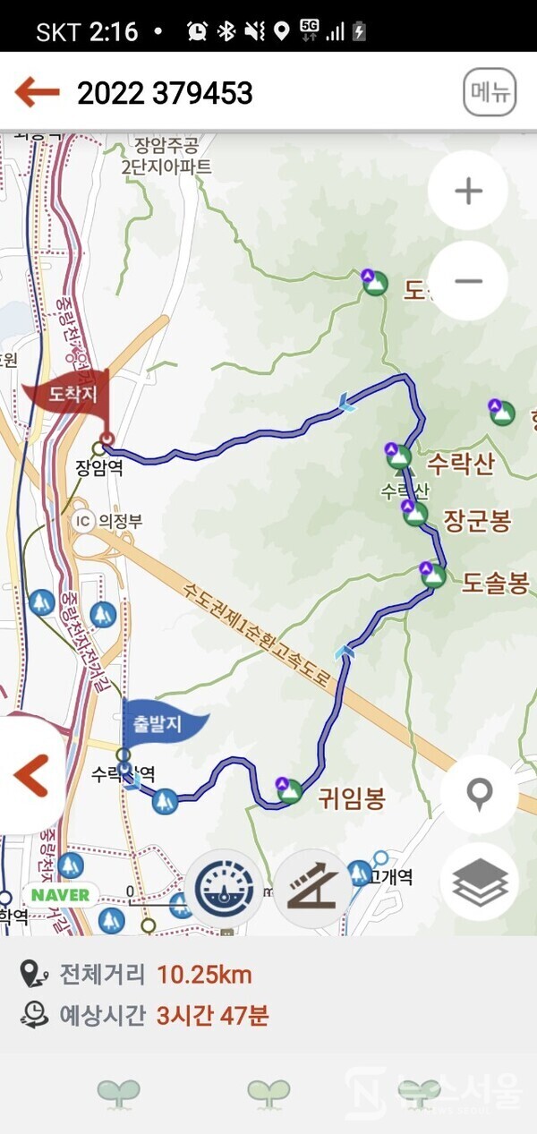 수락산 산행코스 및 기록