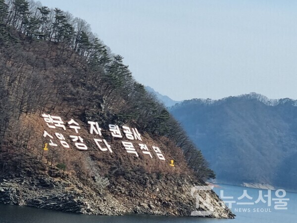 ▲소양강댐