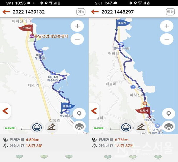 49코스 일부, 50코스 트레킹코스 및 기록