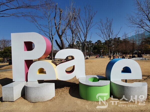 UN평화공원에 있는 PEACE 조형물. 부산 남구 대연동 UN기념묘지 옆에는 ‘UN평화공원’이 있다. UN평화공원 안에는 'PEACE'라는 조형물이 있어 세계평화를 기원하고 있는데, 아이러니하게도 필자가 이곳을 방문할 때 즈음 동유럽에서는 러시아의 우크라이나 침공으로 많은 사람들이 사망하는 전쟁이 일어나 가슴이 먹먹해졌다.