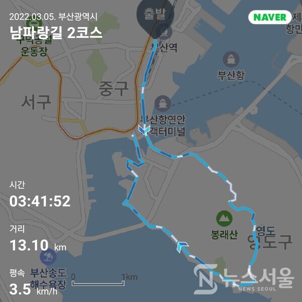 12. 남파랑길 2코스 트레킹코스 및 기록