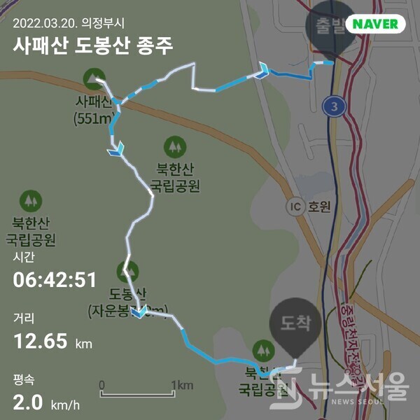 사패산-도봉산 종주 산행코스 및 기록