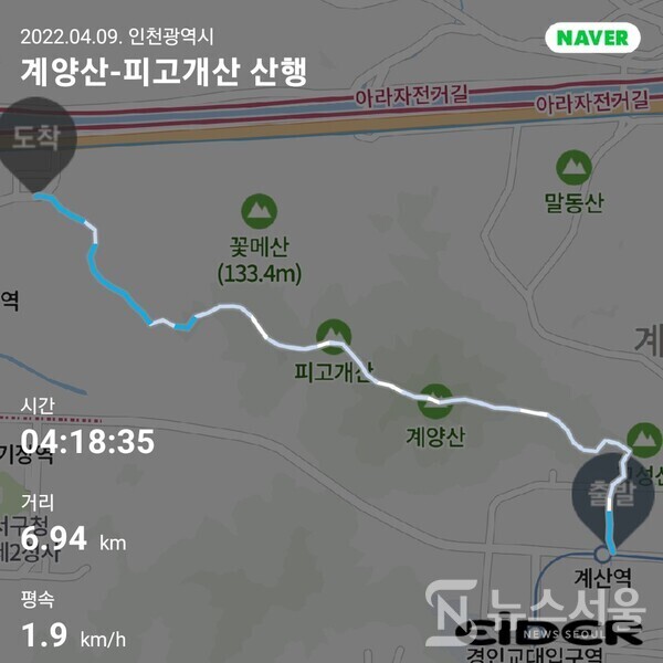계양산-피고개산 산행코스 및 기록