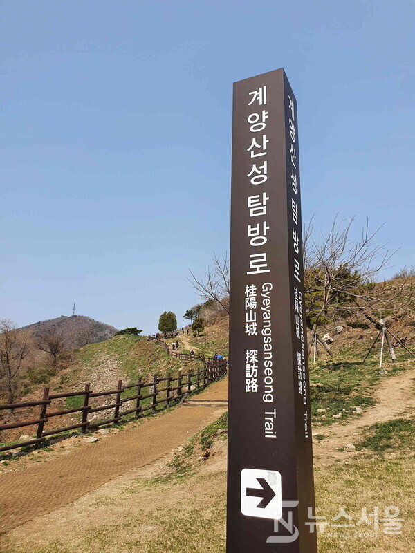 계양산성 탐방로. ‘계양산둘레길’에 접어든 뒤 임학정에서 왼쪽 산길로 접어들어 걷다보면 ‘계양산성 탐방로’로 이어진다. '계양산성'은 삼국시대에 축조되었는데 상당히 훼손되어 있는 것을 2000년대에 들어 발굴 조사가 시작되어 지금도 복원이 진행 중이다. 한참 복원 중인 계양산성 탐방로를 걷다보면 길 가운데 ‘계성정’이 나오고 그곳을 지나면 ‘하느재 고개’에 이르게 된다.