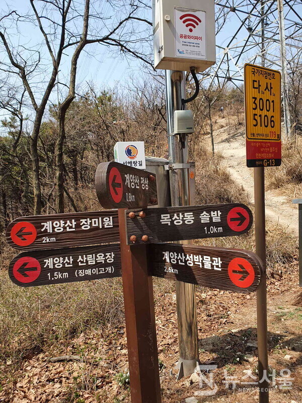 피고개에 있는 이정표. 계양산 정상에서 서북쪽 방향으로 내려가면 계양산둘레길과 만나는 지점이 바로 ‘피고개’이다. 피고개는 여러 갈래 길이 만나는 교통의 요지이다. 피고개부터 인천 서구 검암역까지는 서해랑길 97코스의 일부이다.