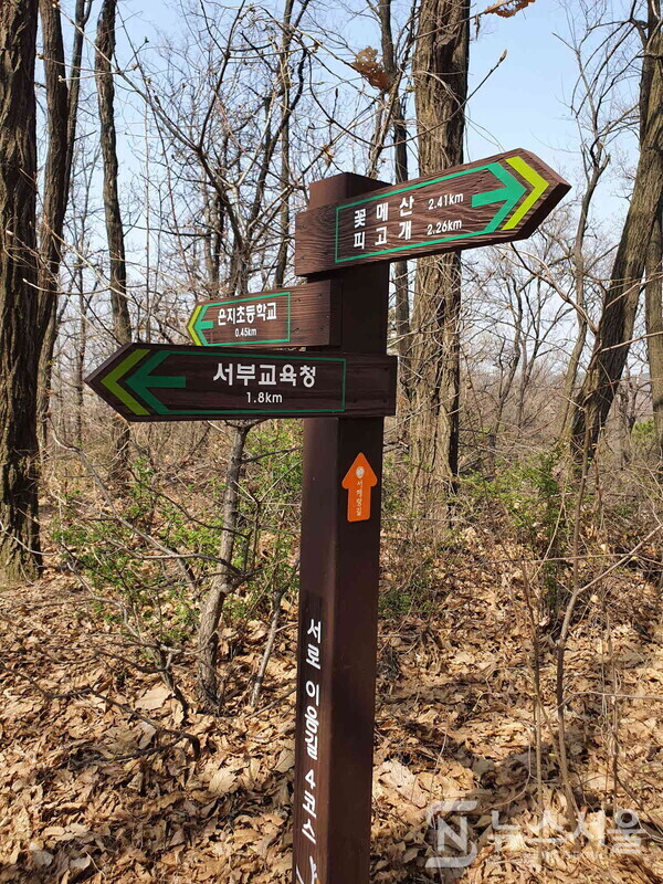 서로이음길 4코스 이정표. 피고개에서 인천 서구 검암동으로 연결되는 산길은 서해랑길 97코스의 일부이기도 하지만 인천 서구에서 조성한 ‘서로이음길 4코스’이기도 하다. ‘서로이음길’은 인천시 서구가 조성한 완만하며 편안하고 호젓하게 걸을 수 있는 둘레길이다.