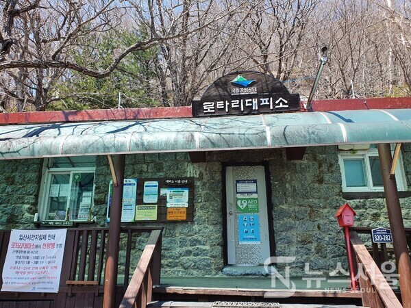 로타리대피소. 지리산 천왕봉에서 천왕샘 방향으로 하산하여 약 2.1km 지점에 ‘로타리대피소’가 있다. 로타리대피소 바로 위측에는 우리나라에서 가장 높은 곳에 위치한 절인 ‘법계사’가 있다. 로타리대피소에서는 좌측으로 순두류로 가는 길과 우측으로 칼바위로 가는 길이 나뉘며 모두 산청군 시천면 중산리에서 합류하게 된다.