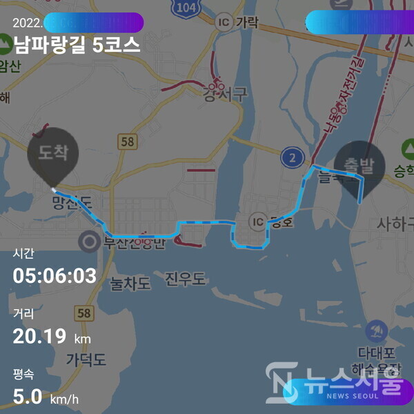 남파랑길 5코스 트레킹코스 및 기록