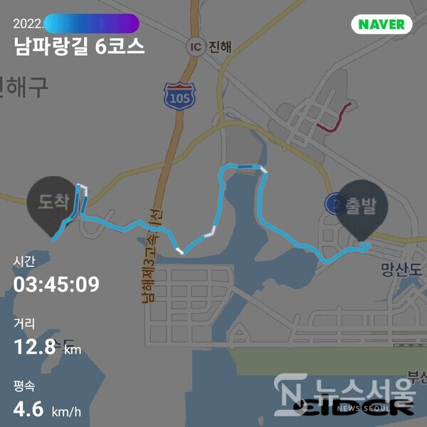 남파랑길 4코스 트레킹코스 및 기록