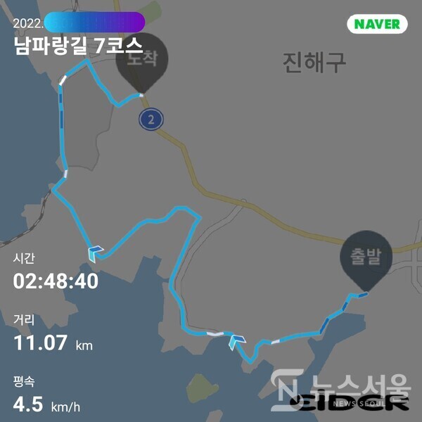 남파랑길 7코스 트레킹코스 및 기록
