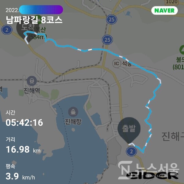 남파랑길 8코스 트레킹코스 및 기록