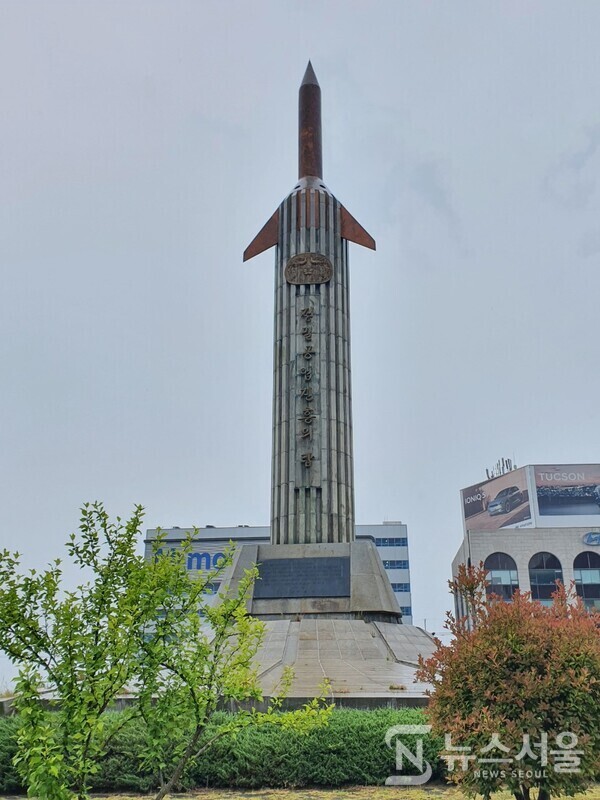 정밀공업진흥탑. 경남 창원시 성산구 신촌동 신촌광장에 미사일 모양의 ‘정밀공업진흥탑’이 설치되어 있다. 1979년 창원공업단지를 만들면서 그 상징물 중 하나로 만든 것이다. 창원시가 통합되기 전에는 창원시, 마산시, 진해시의 경계지역에 있던 것이었는데 2010년 통합 창원시 출범에 따라 창원시 중심 경계지역이 되었다.