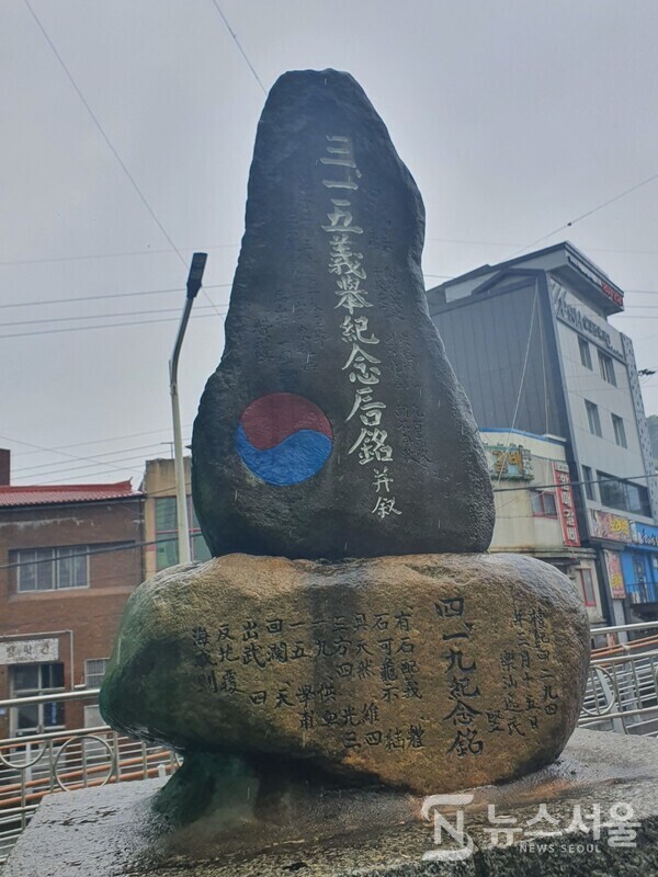 3.15의거 기념비. 마산 3.15의거 때 가장 격렬했던 현장이 당시 ‘북마산파출소’ 인근이었다. 마산시민들의 3.15 부정선거 규탄 시위에 대해서 경찰이 발포하여 많은 사상자가 난 곳이 북마산파출소 인근이었다. 당시 치열한 항쟁의 현장 인근에 거주하였던 신동식 옹이 그날 경찰의 충격으로 윗부분이 파손된 돌에 3.15의거 기념비문과 당시 상황에 대한 기록 및 한시를 새겨 북마산파출소 인근에 세워 둔 것이다.