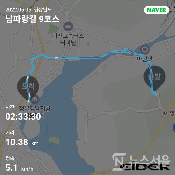 남파랑길 8코스 트레킹코스 및 기록