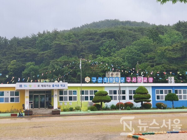 구산초등학교 구서분교. 창원시 마산합포구 구산면 마전리에는 ‘구산초등학교 구서분교’가 있다. 1962년 구서분교로 개교하였다가 1964년 구서국민학교로 승격하였으나 1999년 인구 감소로 다시 분교로 격하되었다.