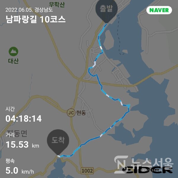남파랑길 10코스 트레킹코스 및 기록