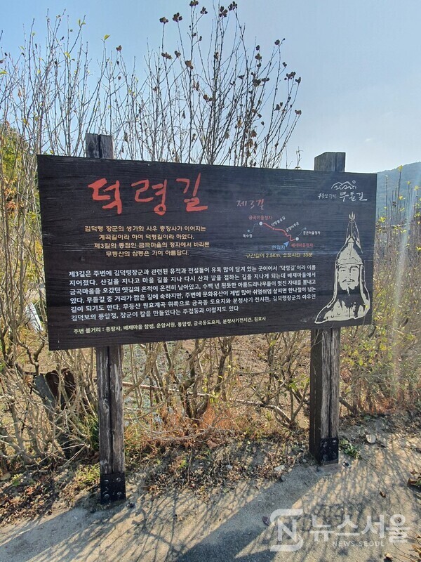 무돌길 제3길 덕령길 안내판. 무돌길 제3길은 ‘덕령길’로서 금곡동 ‘배재마을’ 정자에서 시작하여 호젓한 소나무 숲으로 유명한 ‘덕령숲길’을 지나 무등산 수박으로 유명한 ‘금곡마을’ 버스정류장까지 이어지는 코스이다. 무돌길 제3길 시작지점인 광주 북구 금곡동 ‘배재마을’ 입구에는 무돌길 제3길 ‘덕령길’에 대한 자세한 설명이 적혀진 안내판이 자리잡고 있다. 