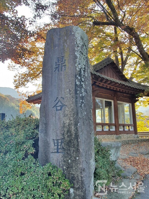 정곡마을 정자. 무돌길 전남 담양구간 첫 번째 길인 제5길 ‘독수정길’은 전남 담양군 가사문학면 연천리 ‘산음교’에서 시작하여 ‘독수정’을 지나고 ‘함충이재’를 넘으면 정곡리 ‘정곡마을’에 도착하게 된다. 정곡마을 입구에는 정자와 ‘정곡리(鼎谷里)’ 표지석이 자리잡고 있다.