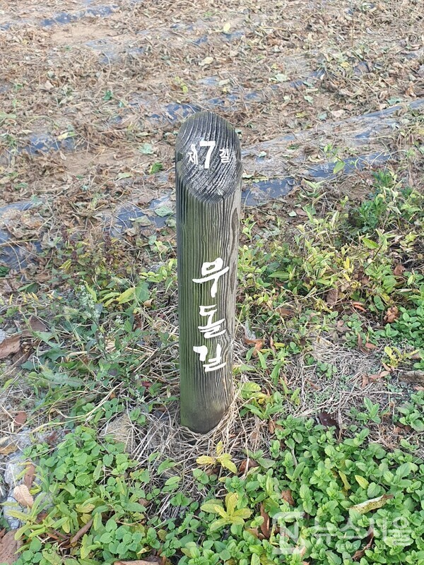 무돌길 제7길 이서길 표지말뚝. 무돌길 전남 화순구간 첫 번째 길인 제7길 ‘이서길’은 전남 담양군 가사문학면 무동리 ‘무동마을’ 정자에서 시작하여 전남 화순군 이서면 인계리에 접어든 후 ‘송계마을’, ‘용강마을’을 지나 영평리에 있는 ‘화순초교 이서분교’까지 이어지는 코스이다. 무돌길 제7길 시작지점인 무동리 ‘무동마을’ 정자 인근에는 제7길 ‘이서길’의 시작지점을 나타내는 표지말뚝이 땅에 박혀져 있다.